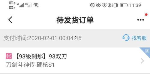 娱乐吃瓜酱网购不发货,娱乐吃瓜酱维权之路