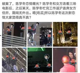 陈学冬娱乐圈吃瓜事件,真相与争议并存